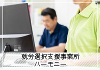 訪問看護ステーションこころ